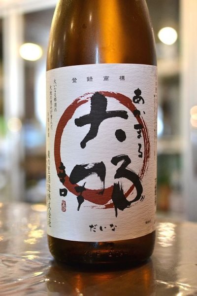 画像1: 大那 あかまる 本醸造規格　1800ml (1)