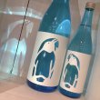 画像1: 夏のまんねん　720ml  (1)