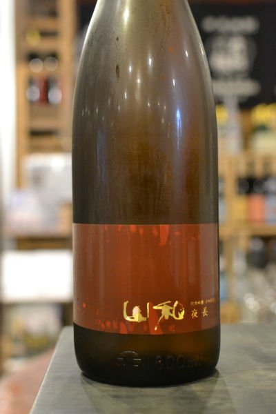 画像1: 山和 純米吟醸ひやおろし 夜長　720ml (1)