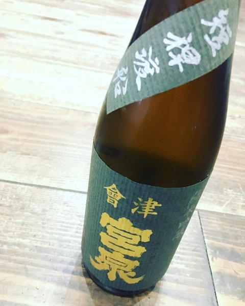 画像1: 会津宮泉 純米吟醸“短稈渡船” 720ml (1)