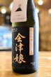 画像1: 会津娘 純米吟醸【花坂境22】720ml (1)