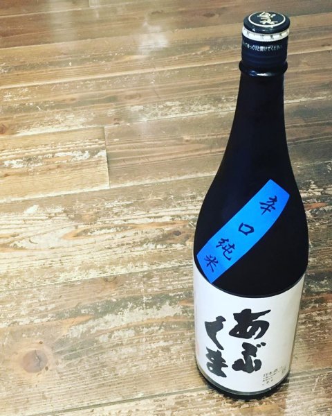画像1: あぶくま 辛口純米 720ml (1)