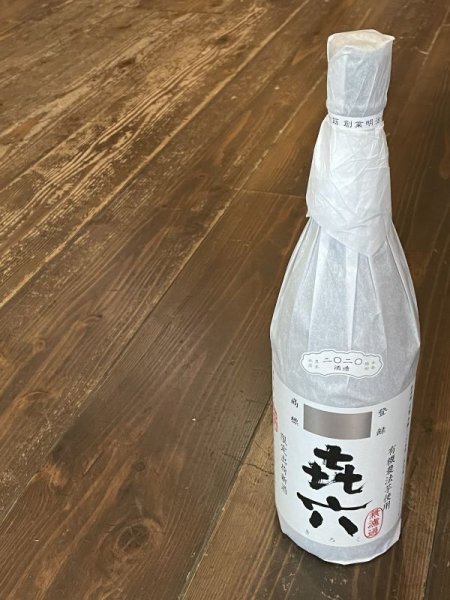 画像1: きろく 無濾過 1800ml (1)