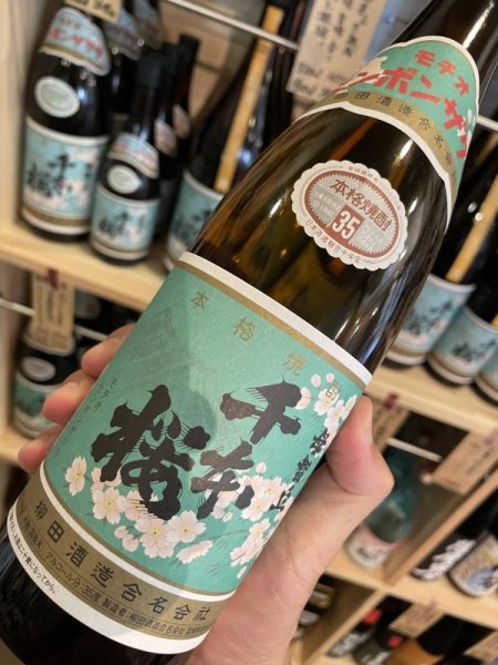 画像1: 千本桜35度 720ml (1)