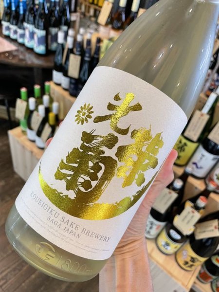 画像1: 光栄菊 サンバースト 1800ml (1)