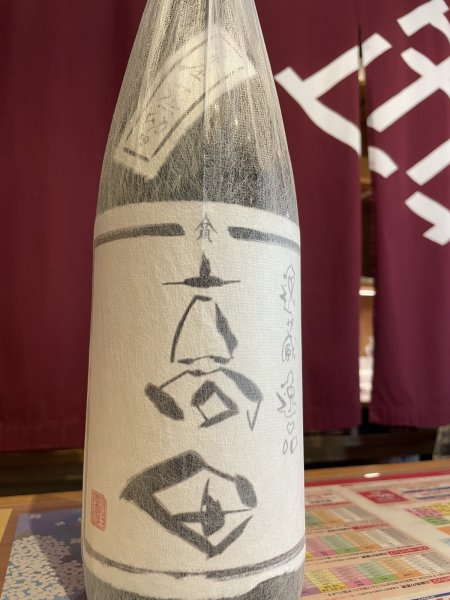 画像1: 逸蔵逸品 高田 常圧蒸留 720ml (1)