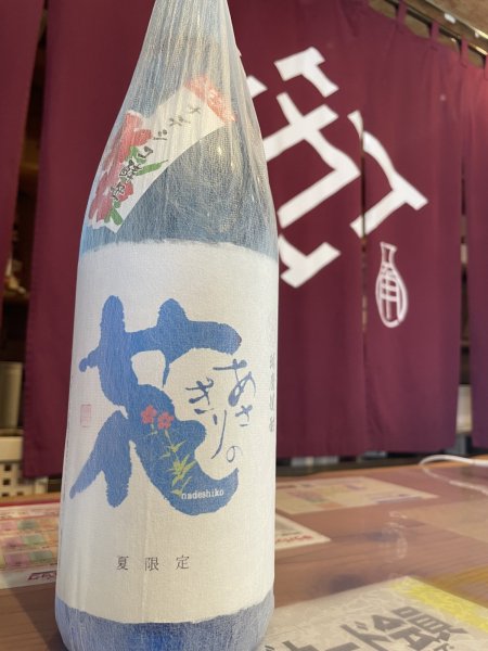 画像1: あさぎりの花 【夏限定 30度】 720ml (1)